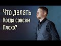 Депрессивность Неврозы Эмоциональный штопор