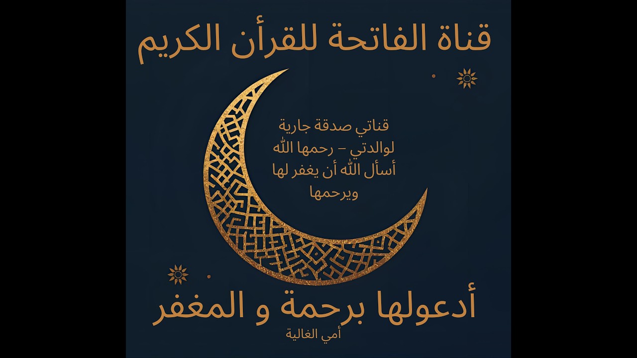 سورة الممتحنة محمود خليل الحصري حفص عن عاصم بقصر المنفصل