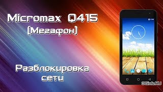 Micromax Q415. Разблокировка сети Micromax Q415. Разблокировка сети