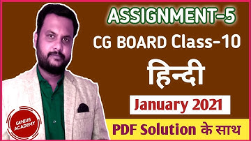 Cg Board Class 10th Hindi Assignment 5 Answer with PDF January 2021 - Genius Academy