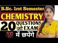 B.Sc. 1rst Semester Chemistry Most Important Questions || Most Wanted Questions BSc @BrainfullStudy
