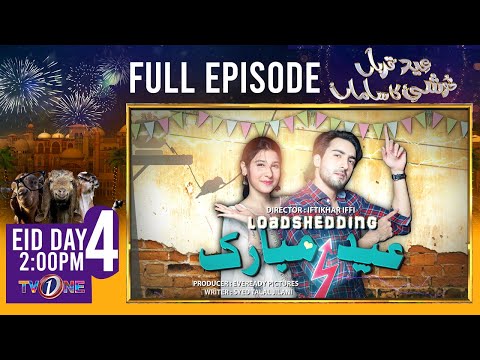Eid Load Shedding Mubarak — Episode 1