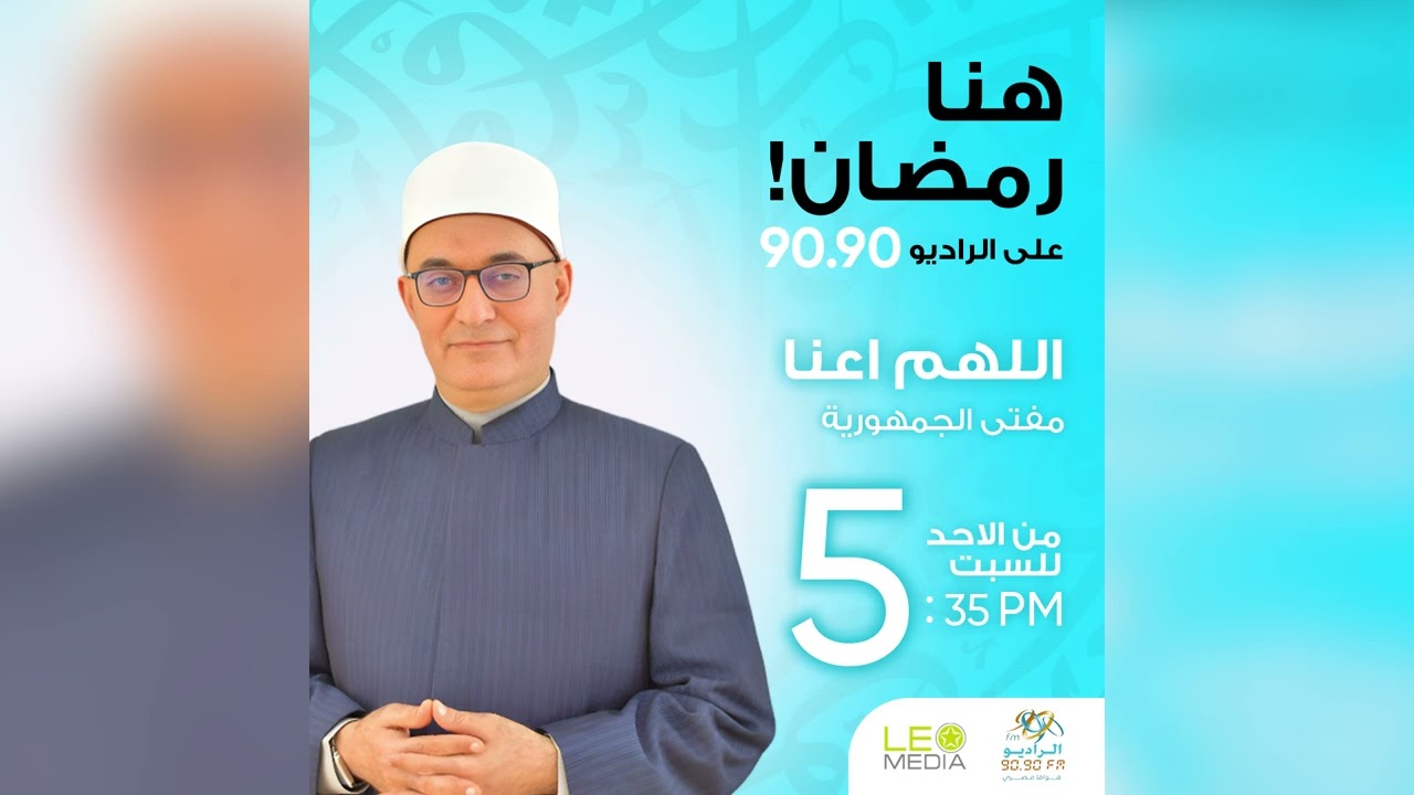 اللهم اعنا | حلقة 15 | مع فضيلة الدكتور 