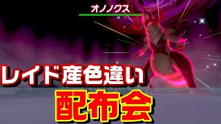 ポケモン剣盾 9時30分からレイド産色違い配布会 ポケマスしながら ポケマス ポケモンマスターズ Video Analysis Report ポケモン剣盾 9時30分からレイド産色違い配布会 ポケマスしながら ポケマス ポケモンマスターズ Video Analysis Report