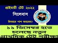 tet exam 2022 syllabus || tet exam 2022