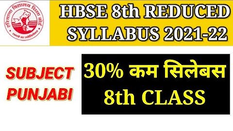 HBSE 8TH CLASS REDUCED SYLLABUS PUNJABI REDUCE SYLLABUS 2021 -22|| HBSE 8th REDUCED SYLLABUS 2021-22