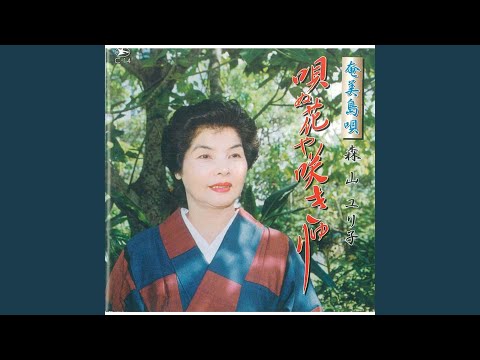 Guarda 花染め節 su YouTube