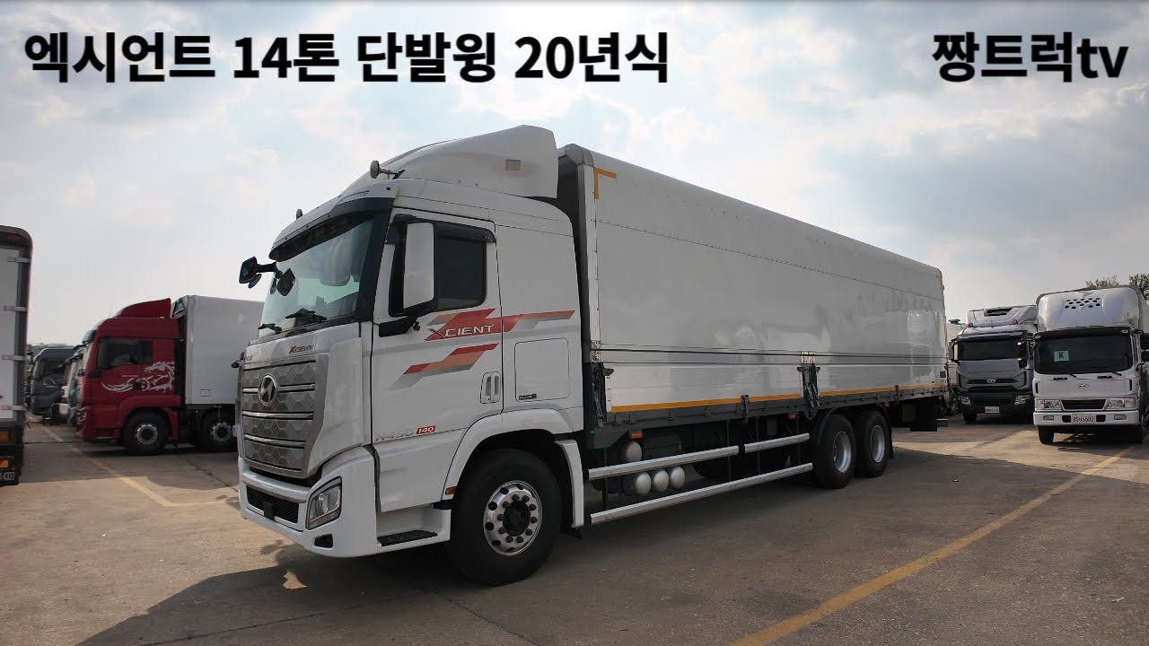 엑시언트 14톤 단발이 윙바디, 20년식 430마력