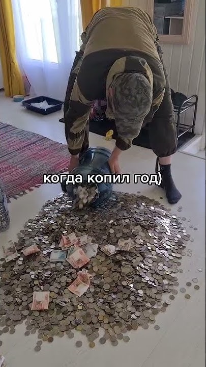Открыл большую копилку в 2021 году. Когда копил год. Копилка.2021 - YouTube