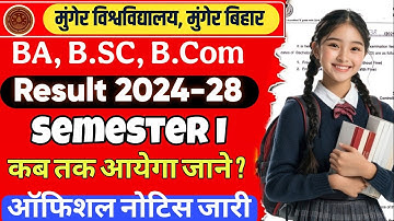 Munger University UG Semester 1 ( 2024-28) Result Date जारी | जाने कब होगा जारी | कैसे करे Download