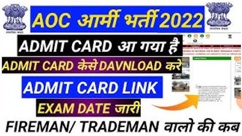 AOC Material Assistant 2022 Admit Card Out Now | AOC Admit Card 2022 | AOC Exam Date // AOC admit
