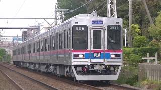 【運用復帰初日！】京成3500形 3548-3547+3536編成 通過シーン