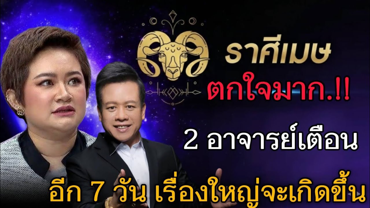 ตกใจมาก‼️