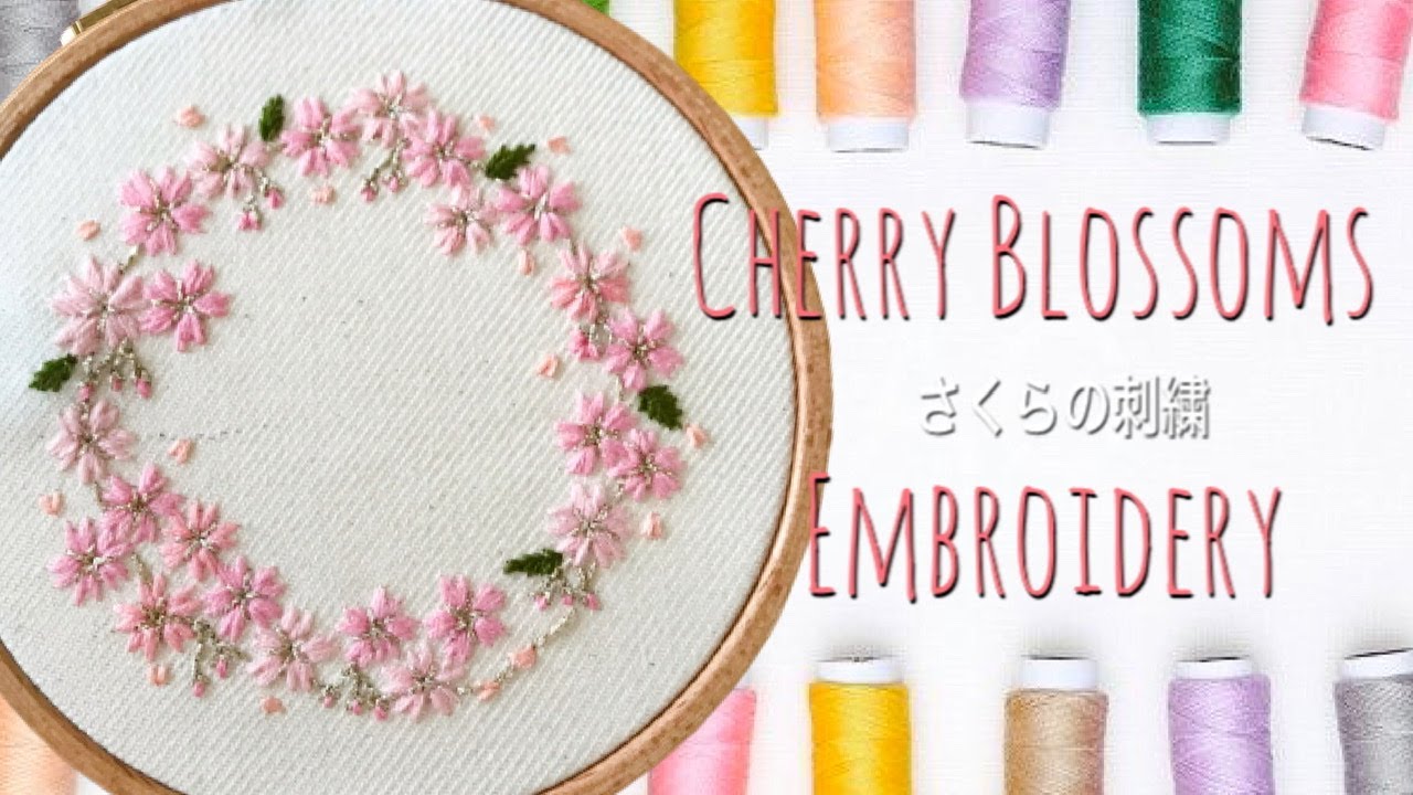 【お家で作ってみよう！】さくらの刺繍　Cherry blossoms embroidery