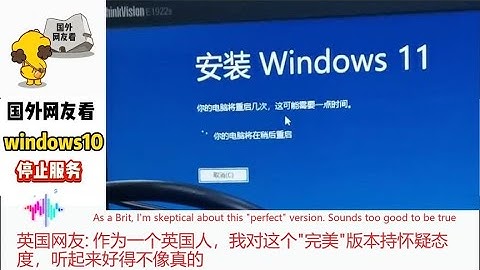 WIN10正式下線！外網停止服務，韓國網友：終于不用等更新了，國內也該謝天謝地了 #钉子户 #银行纠纷 #交通事故 #蛮横行为 #盗窃银行