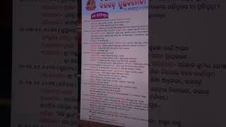 Bargarh pustak mela programme list 2023