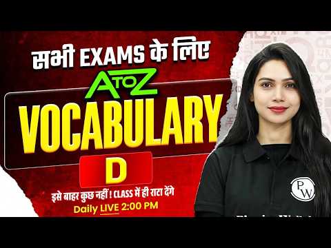 SSC Vocabulary Classes 2026 | सभी EXAMS में आये A to Z Vocabulary | A-Z Vocabulary by Neha Mam