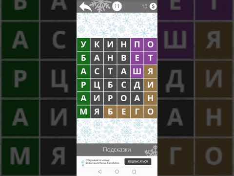 Разгадываю Кроссворды 2, Кому Интересно, Добро Пожаловать!