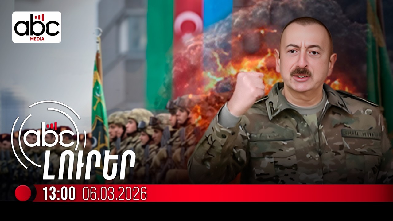 Ադրբեջանի զորամասերը մարտական դիրքերում են