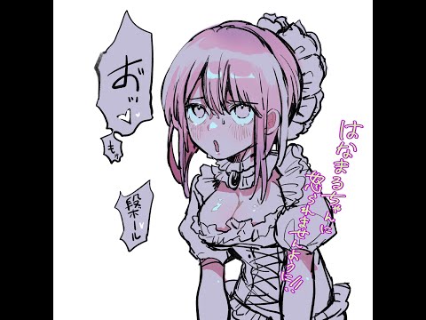 オホ声　はなまる
