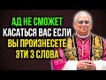 😱Папа Лев XIV раскрывает 3 последние слова, которые спасают душу перед смертью | Католическая истина