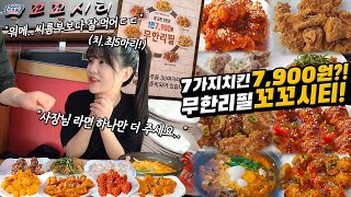 картинка: 7 видов жареной курицы за 7900 вон! Жареный куриный мукбанг!Korean eating show MUKBANG!