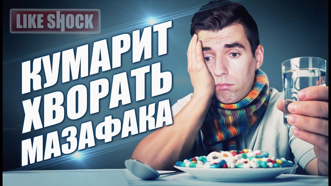 Маза факас перевод