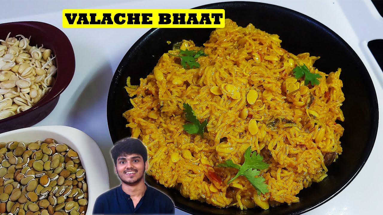 वालाची भात | वालाचा भात  | Valache Bhaat Recipe | Masala Bhat Recipe | Maharashtrian Recipe