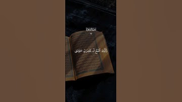 الَّذِي خَلَقَنِي فَهُوَ يَهْدِينِ _ اسلام صبحي _ سورة الشعراء