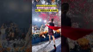 新郎单膝跪地向新娘献花，策划师撒花姿势干净利索，网友：满满的仪式感，太幸福!
