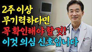 노년 우울증 초기 증상, 이렇게 나타납니다. 우울증 신호 7가지  I 건강정보 I 시니어건강 I 우울증