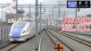 北陸新幹線E7系F15編成 はくたか558号 220907 JR Hokuriku Shinkansen Nagano Sta.