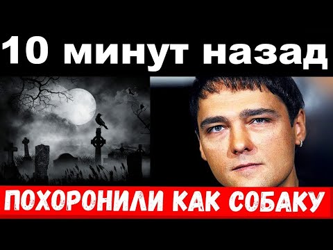 10 минут назад / " похоронили как собаку" - отомстили за Юру Шатунова