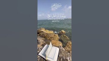 #قرآن #quran آيات من سورة إبراهيم #بصوت جميل #اكسبلور