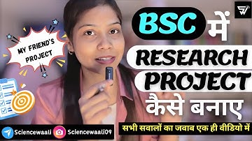 How to make a Research Project in BSc? Model Research Project 🔥💯 |Research Project Kaise Likhe