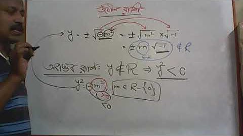 COMPLEX NUMBER(in Bengali)Part:1 Class:11 by 𝙎𝙐𝙆𝘼𝙉𝙏𝘼 𝙉𝘼𝙂 #complexnumber #bengali