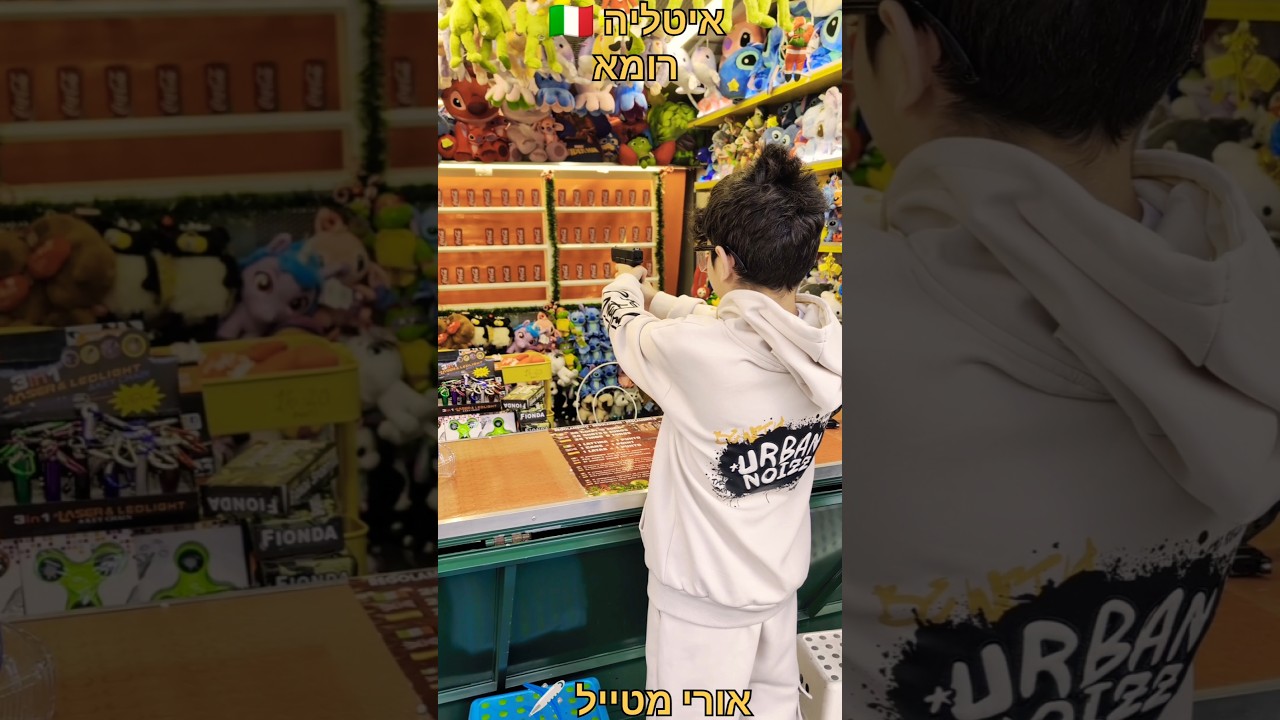 #אורימטייל ✈️ | איטליה 🇮🇹 | רומא | שוק קריסמס ב - Piazza Navona