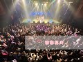 【なんキニ!】初恋花火ライブ映像