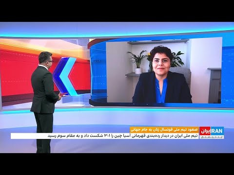 سومی تیم ملی فوتسال زنان در آسیا و صعود به جام جهانی