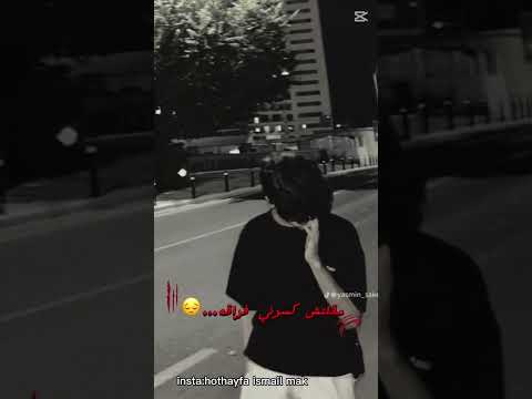 وانا تاعب راني فيديو بالجو