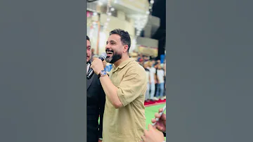 صبي وسقيني جكارك بجوزك الي معاديني اكسبلور الفنان اغاني دبكات 