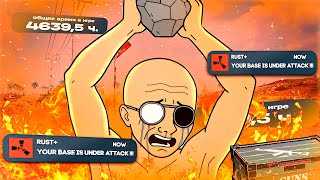 видео: Тебе НЕ СТОИТ играть в RUST и вот почему картинка: Тебе НЕ СТОИТ играть в RUST и вот почему