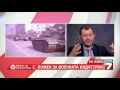 Въпрос на гледна точка - С_помен за военната индустрия