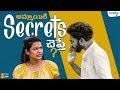 Ammayiki Secrets Chepthe || Wirally Originals || Tamada Media