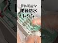 「レリジェル」 #shorts