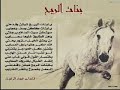 يابنات الريح عواد الرغيان يابنات الريح عواد الرغيان