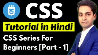 CSS Tutorial For Beginners In Hindi | CSS In Hindi | What Is CSS In Hindi
