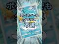 ポケポケでのクワッス不遇に物申すクワッス【ポケポケ】