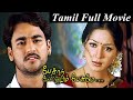 Pesadha Kannum Pesume | Kunal , Monal | Tamil Super Hit Full Movie | Bicstol.