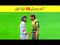 Top 10 High Voltage Fights In Cricket History | Part 2